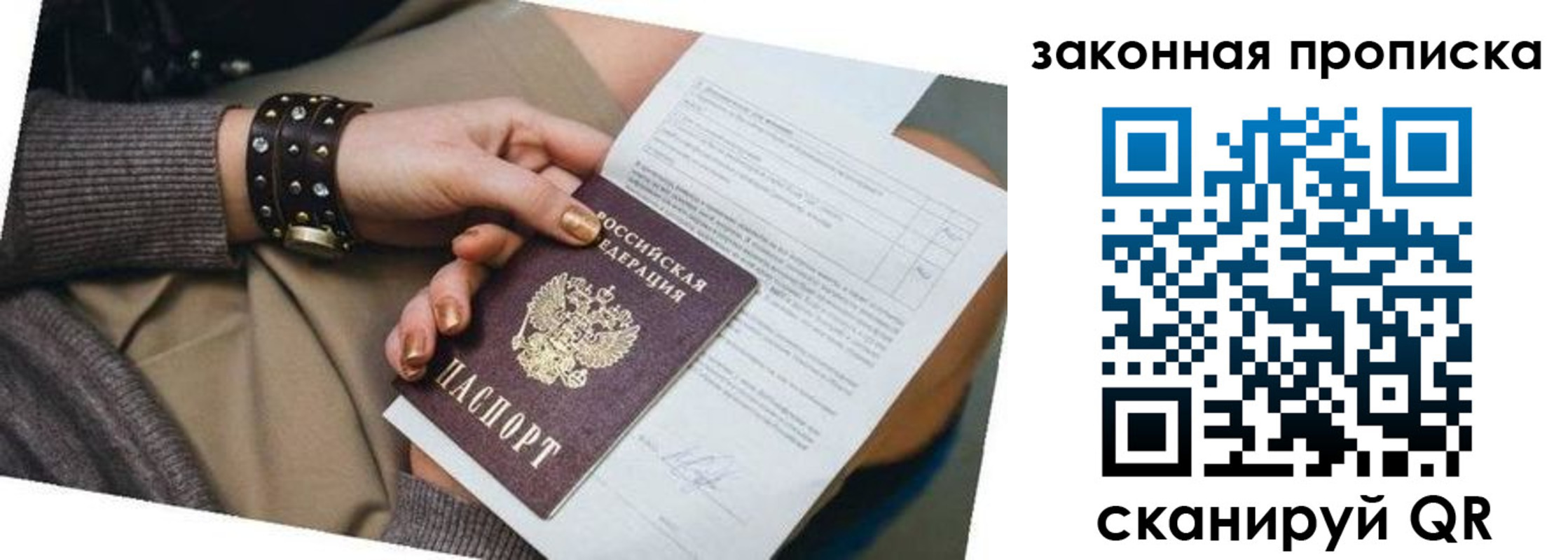 временная регистрация для школы в Нытве