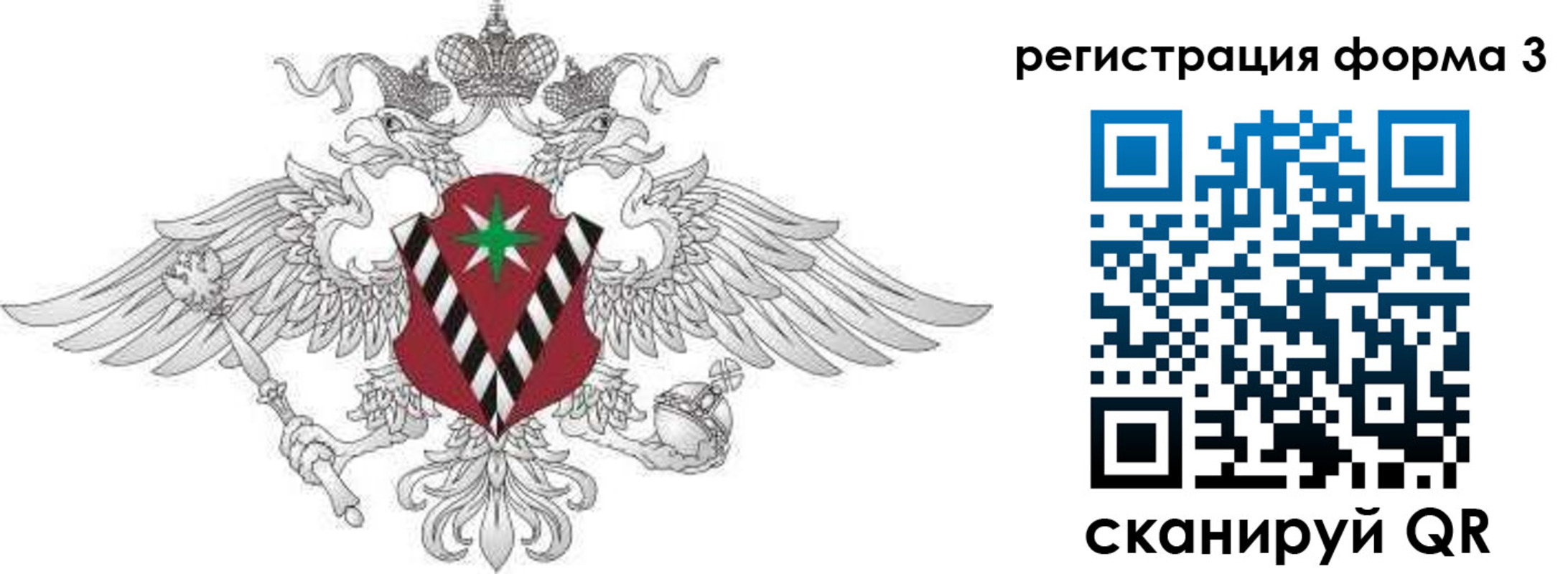 временная регистрация для школы в Нытве