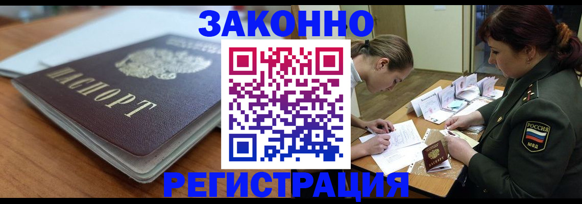 прописка паспорт в Нытве