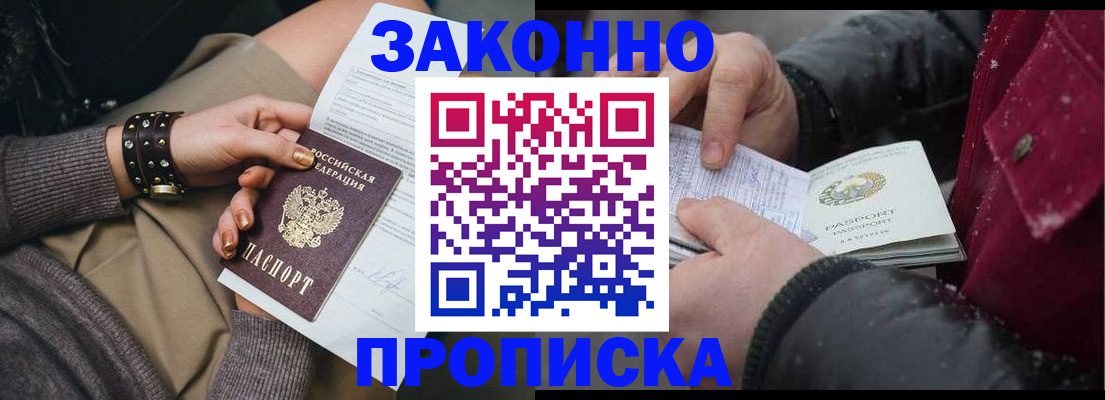 прописка регистрация в Нытве