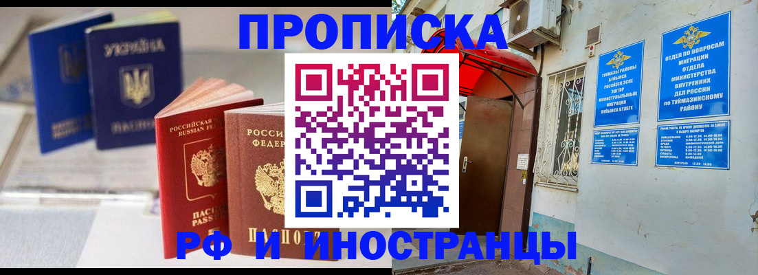 прописка иностранных граждан в Нытве