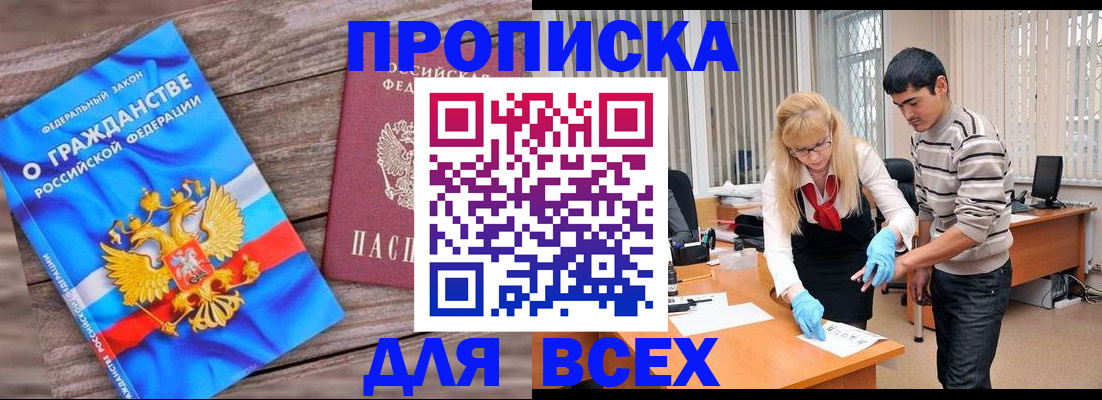 прописка паспорт в Нытве